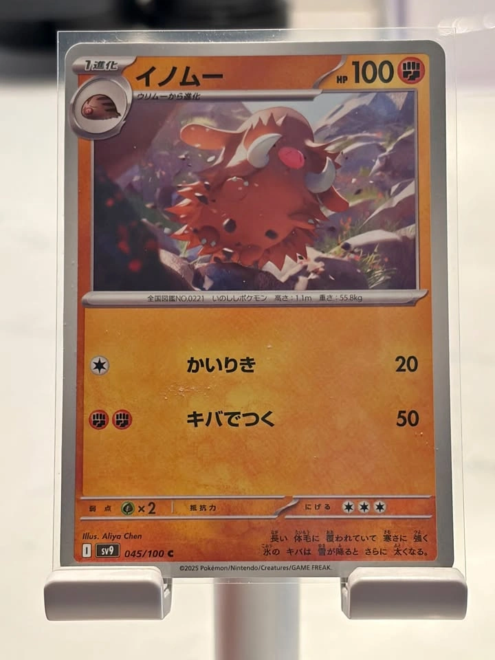 Piloswine #45 | Pokemon Japanese Battle Partners