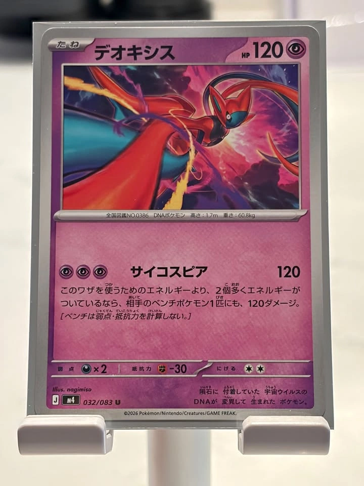 Japanese Deoxys #32 Pokémon