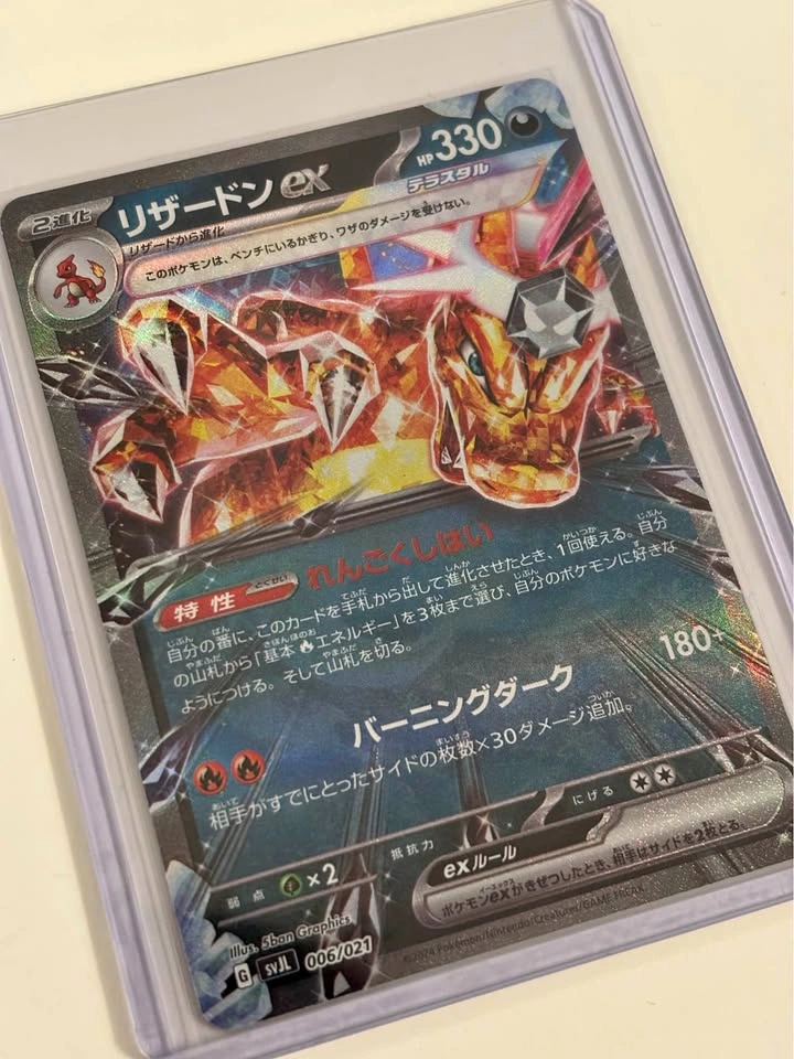 MINT Charizard EX (Battle Master Deck)