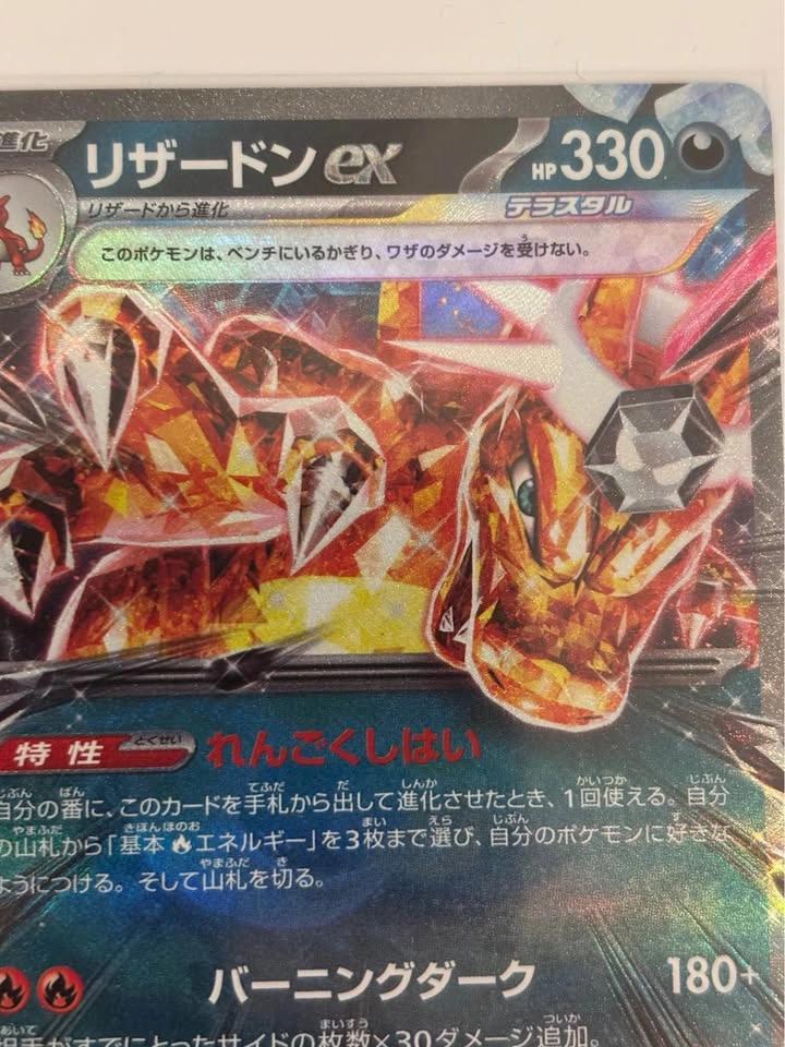 MINT Charizard EX (Battle Master Deck) - photo 2