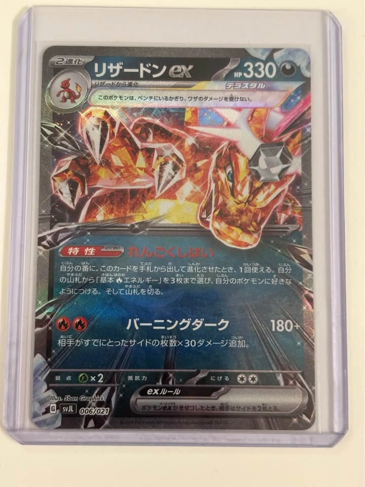 MINT Charizard EX (Battle Master Deck) - photo 4