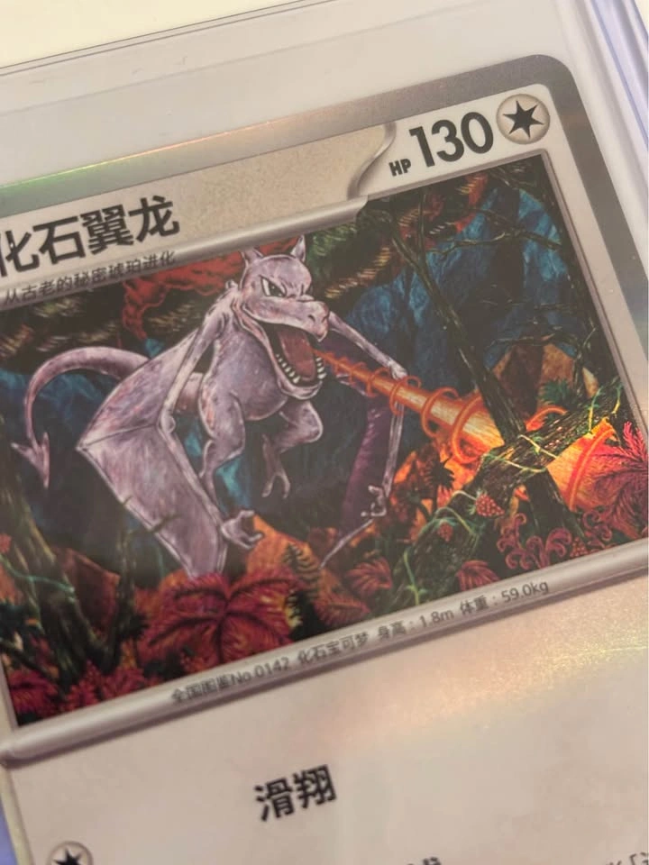 Chinese Pokemon - 151 Aerodactyl Holo - photo 3