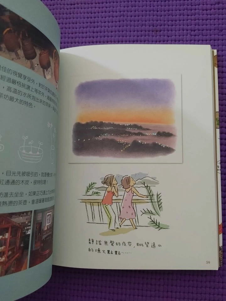 Taiwan Travel - Lugang & Jiufen (台灣旅遊書－鹿港, 九份) - photo 3