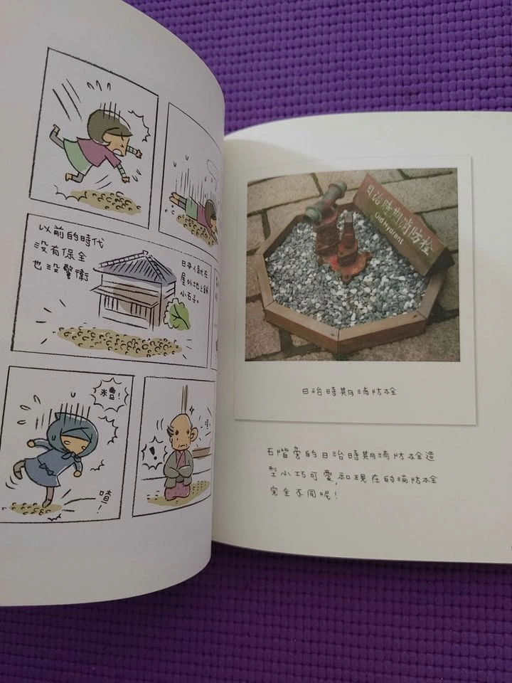 Taiwan Travel - Lugang & Jiufen (台灣旅遊書－鹿港, 九份) - photo 4