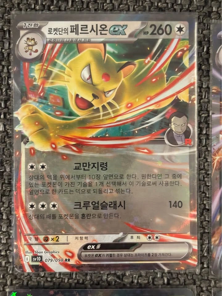 Korean Pokemon - EX Double Rare Holos - photo 2