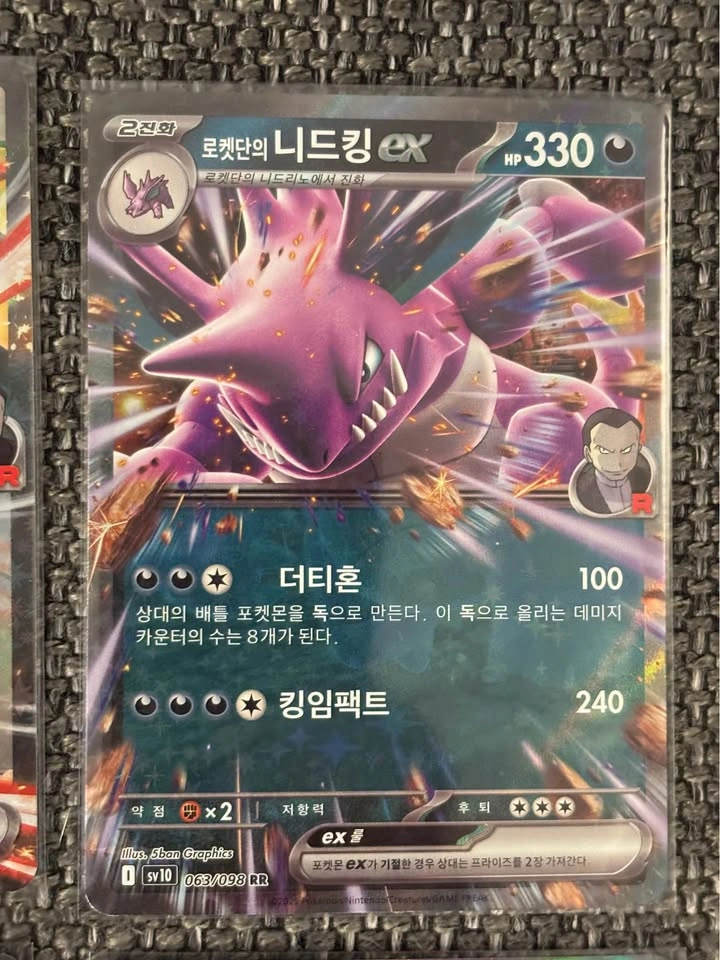 Korean Pokemon - EX Double Rare Holos - photo 3