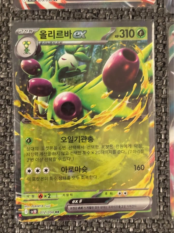 Korean Pokemon - EX Double Rare Holos - photo 4