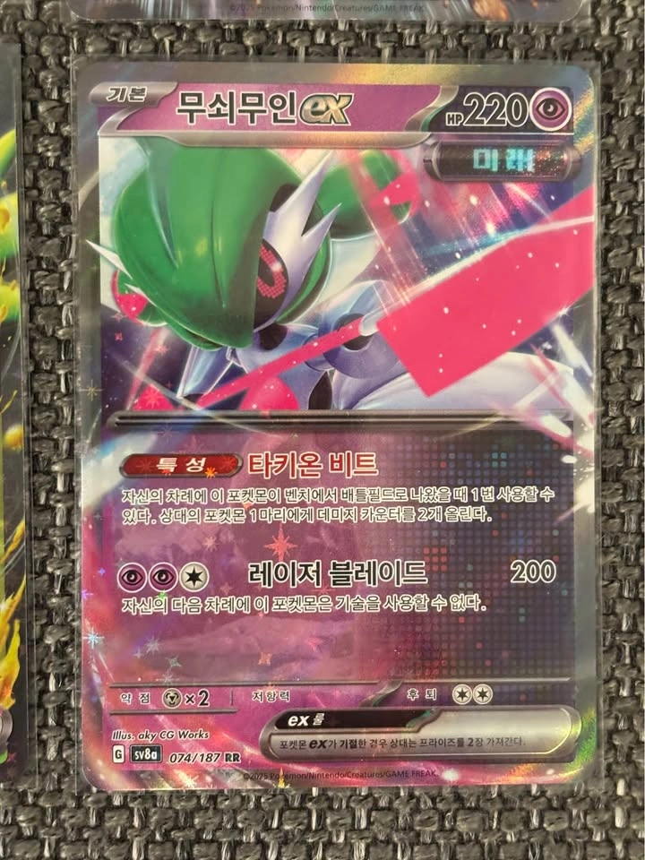 Korean Pokemon - EX Double Rare Holos - photo 5