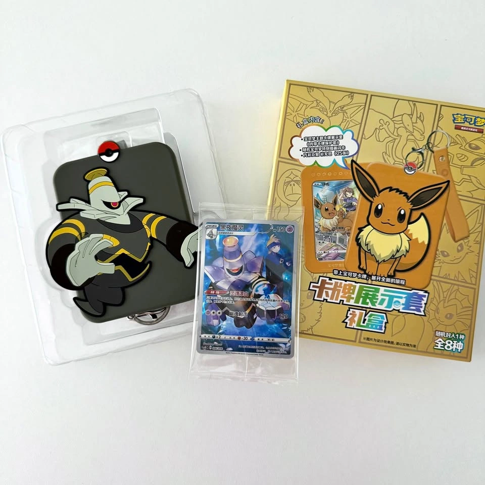Pokemon Eevee & Friends Keychain Blind Box China Dusknoir - $10