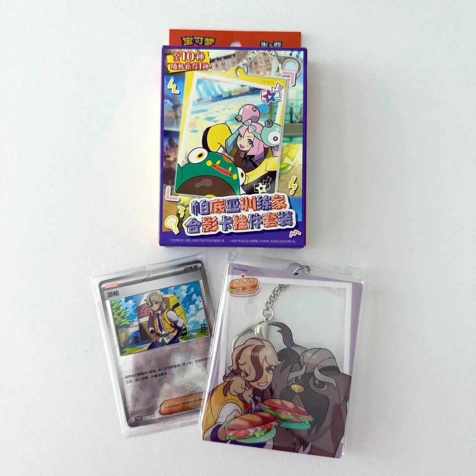 Paldea Pokémon Trainers Photocard Keychain Set (China) Arven & M