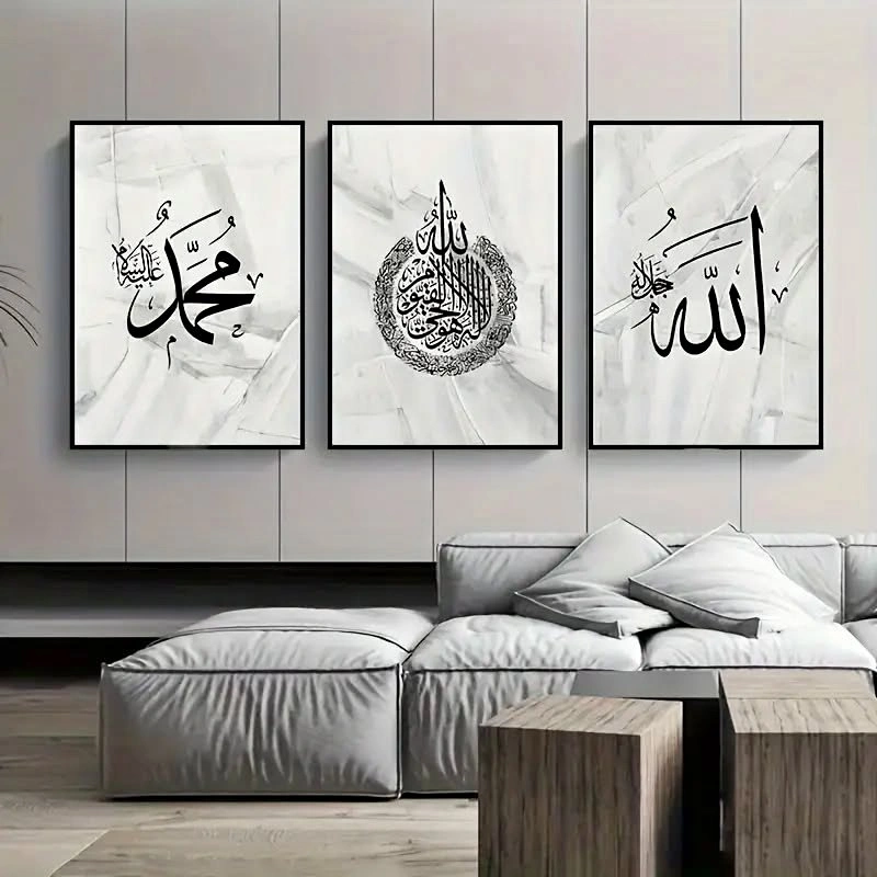 Islamic Calligraphy Wall Art