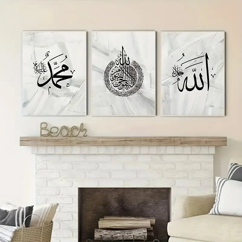 Islamic Calligraphy Wall Art - photo 2