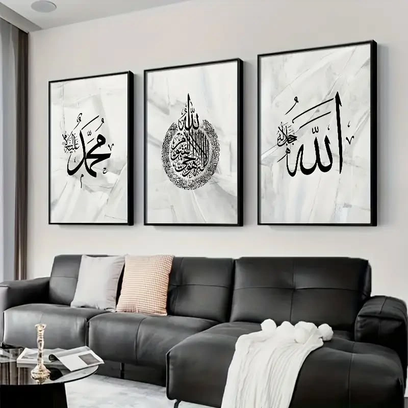 Islamic Calligraphy Wall Art - photo 3