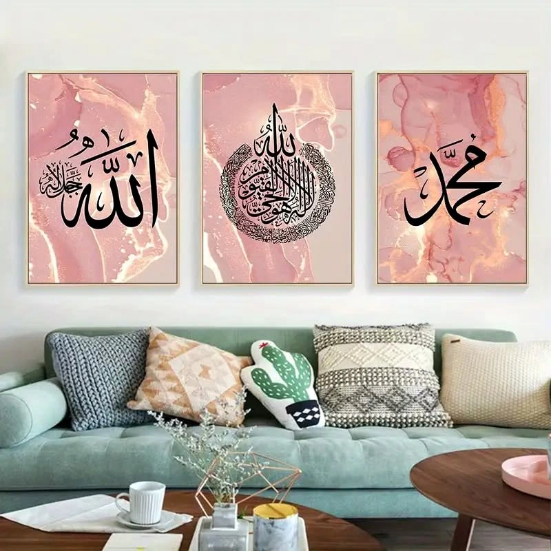 Islamic Calligraphy Wall Art