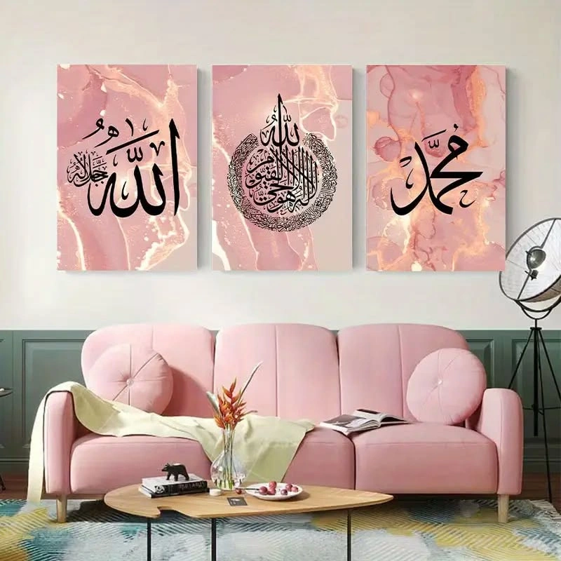 Islamic Calligraphy Wall Art - photo 2