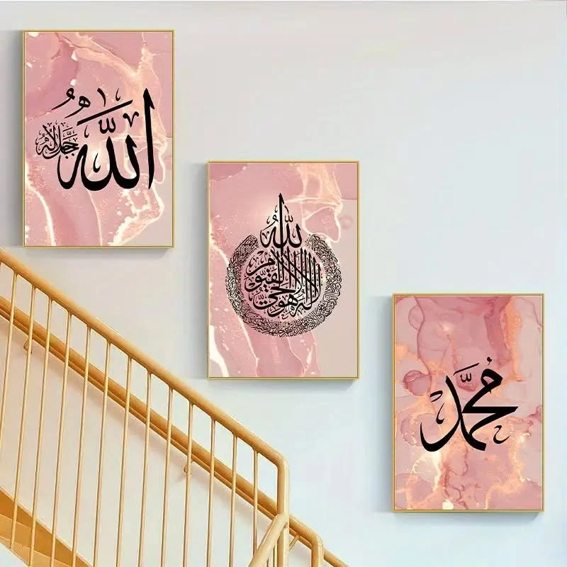 Islamic Calligraphy Wall Art - photo 3