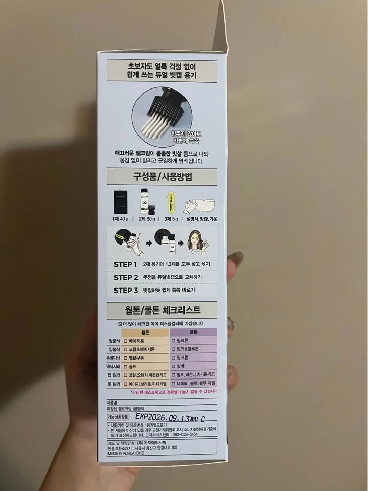 Mise-en-Scène Hello Cream Hair Dye Cool Black 1CB Jisoo - photo 4