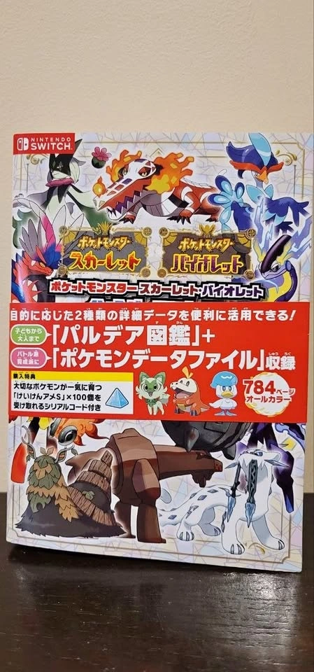 Japanese Pokémon Scarlet and Violet Official Guidebook