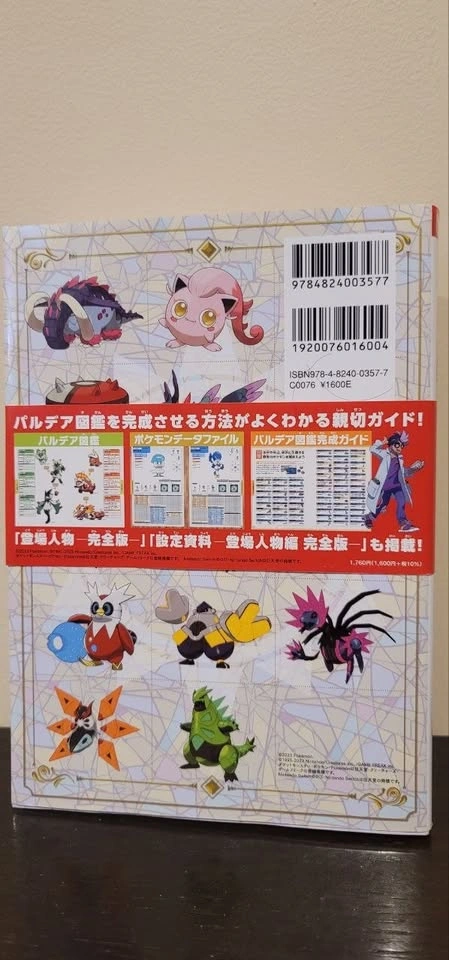 Japanese Pokémon Scarlet and Violet Official Guidebook - photo 2