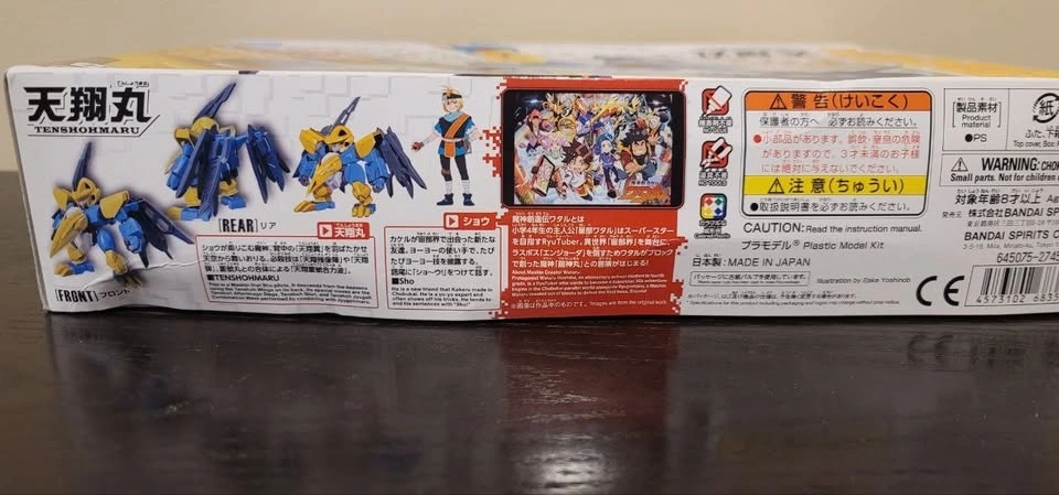 TENSHOHMARU - Mashin Hero Wataru Model Kit - photo 3