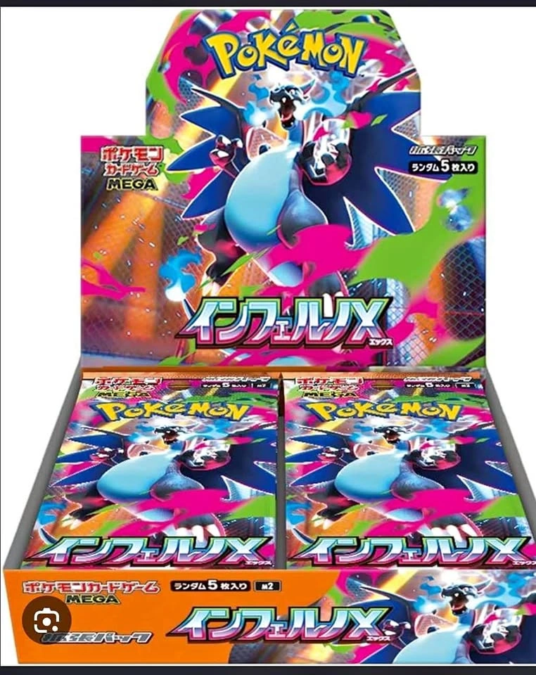 Inferno X Booster Box