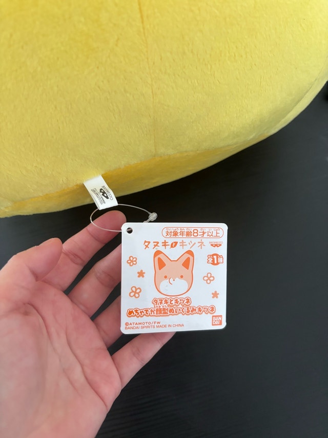 Brand New Bandai Spirits Plush - Fox - photo 4