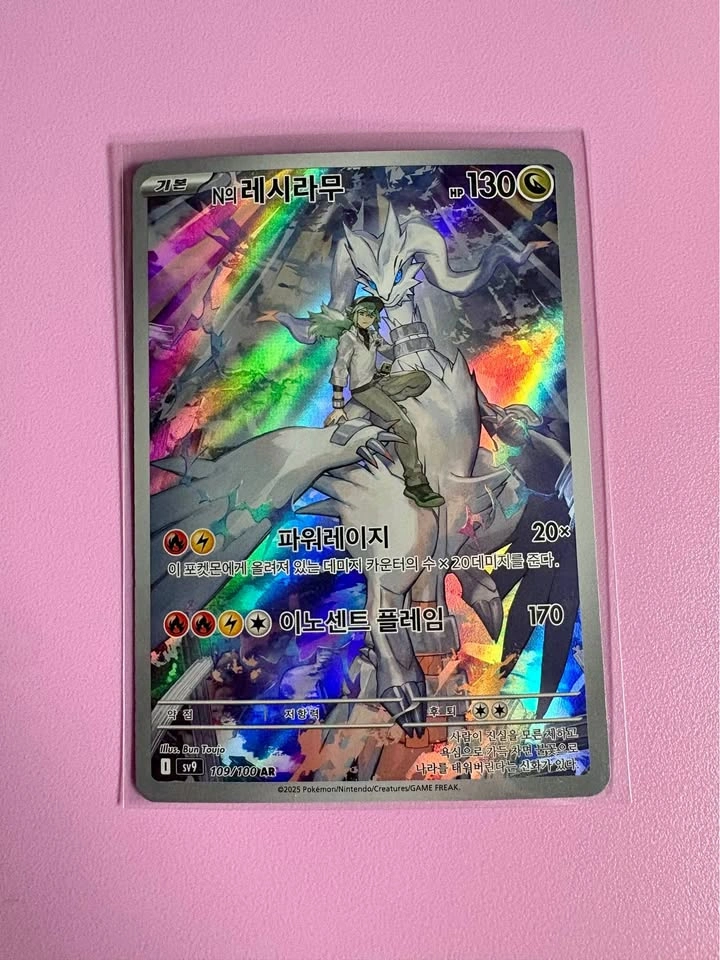 Pokemon Cards: Eevee ex, Jolteon ex, N's Reshiram, Watchog, Ball