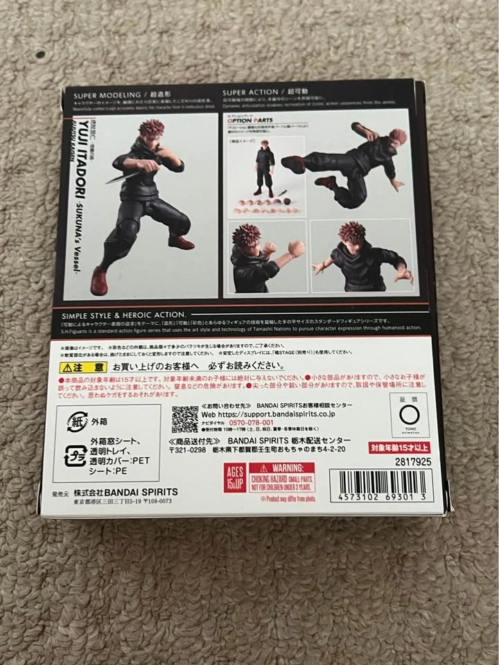 Yuji Itadori S.H Figuarts Sukuna's Vessel - photo 2