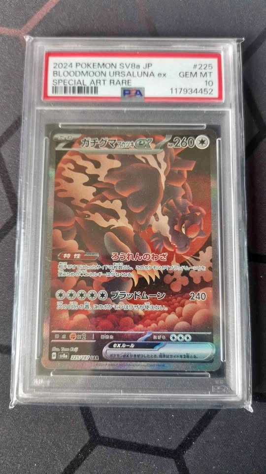 PSA 10 Japanese Bloodmoon Ursaluna EX
