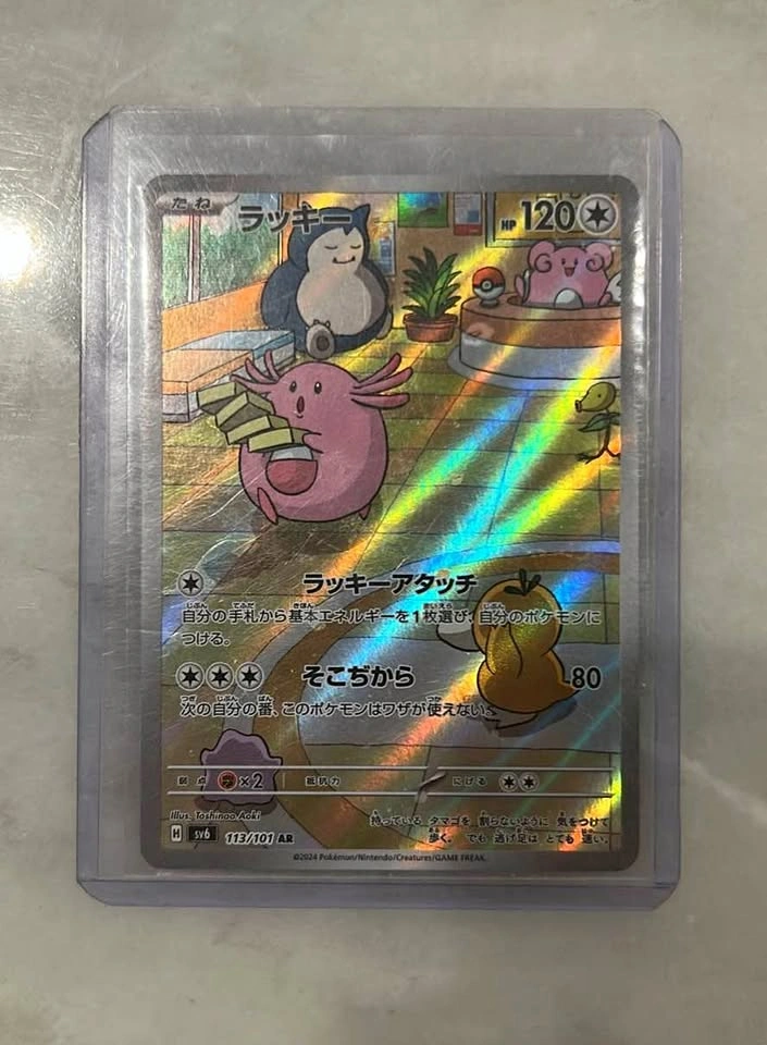 Pokemon - Chansey JP