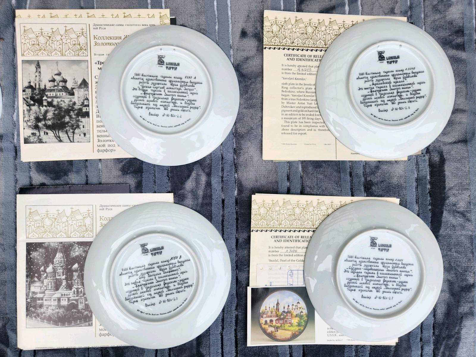 Jewels of The Golden Ring Russian Collector Plates by Bradex Ful - photo 5