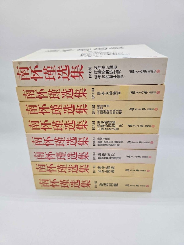 Selected Works Of Nan Huaijin Huai Chin