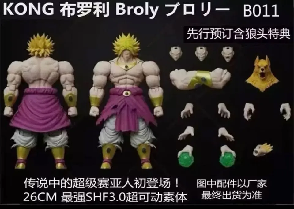 Shf Dragonball beast deities B011 broly image indicator(2)
