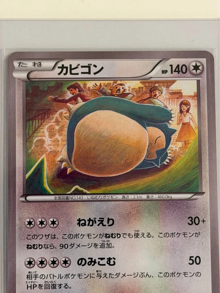 Near Mint Tomokazu Komiya SNORLAX (2016) - photo 2