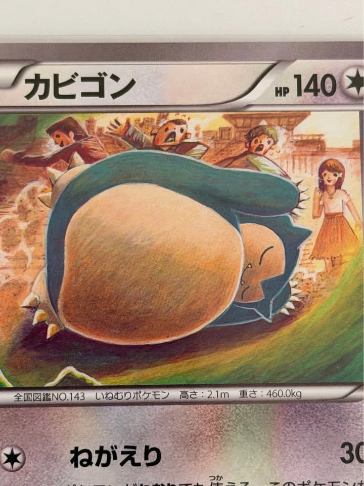 Near Mint Tomokazu Komiya SNORLAX (2016) - photo 3