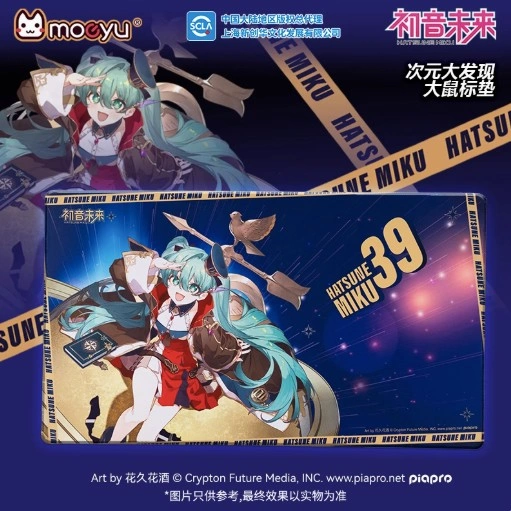 Moeyu Hatsune Miku Dimensional Discovery Series Mouse Pad - photo 3