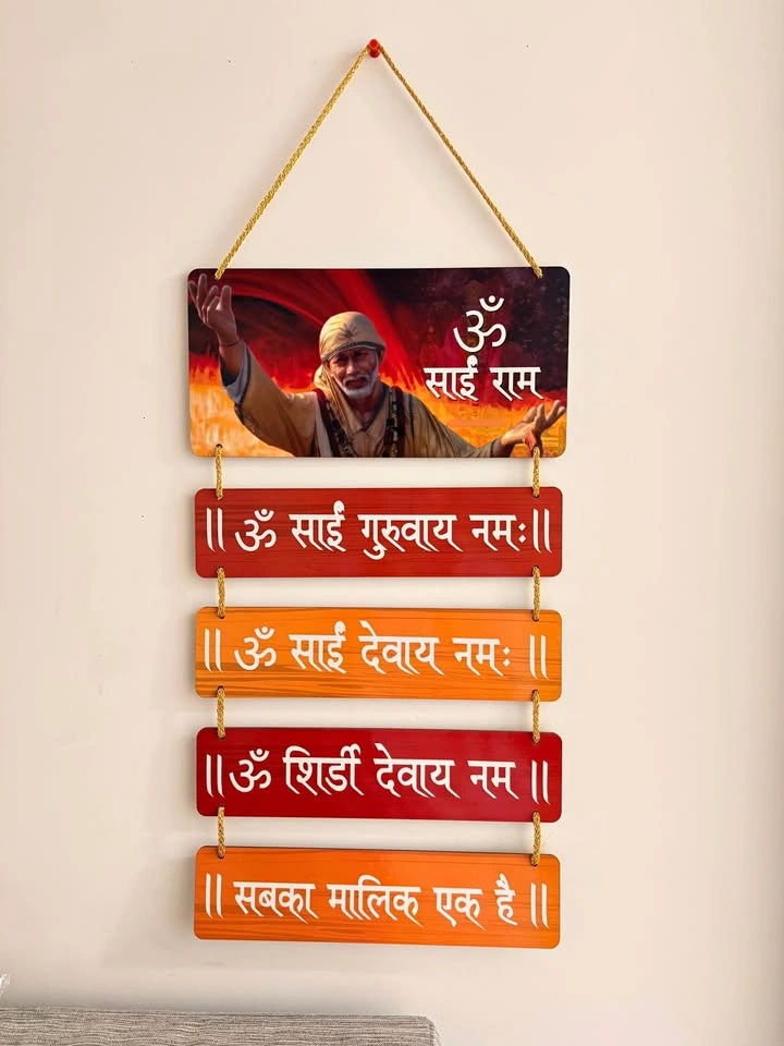 Sai Baba Wall Hanging