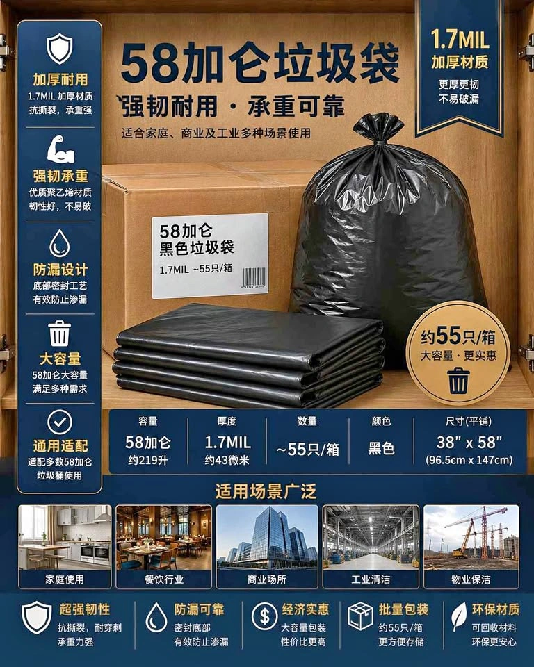 58 Gallon Black Trash Bags 1.7MIL