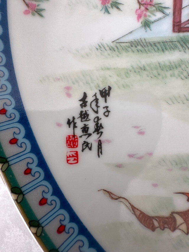 Chinese VTG porcelain collector plate titled "Tai-yu" Lin Daiyu - photo 4