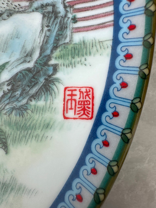 Chinese VTG porcelain collector plate titled "Tai-yu" Lin Daiyu - photo 5