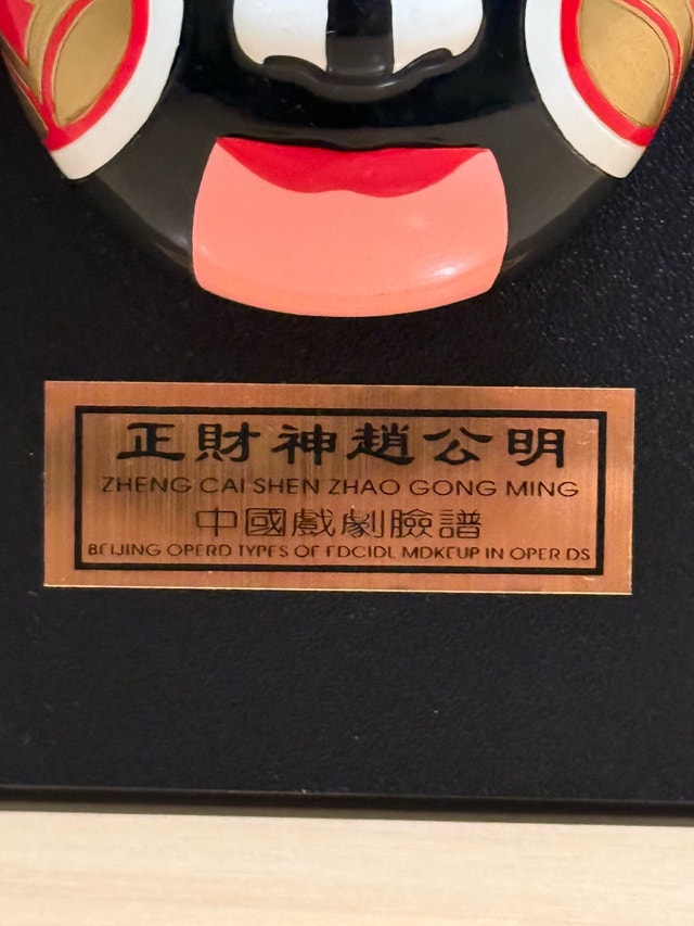 Beijing Opera Mask Figurine - photo 3
