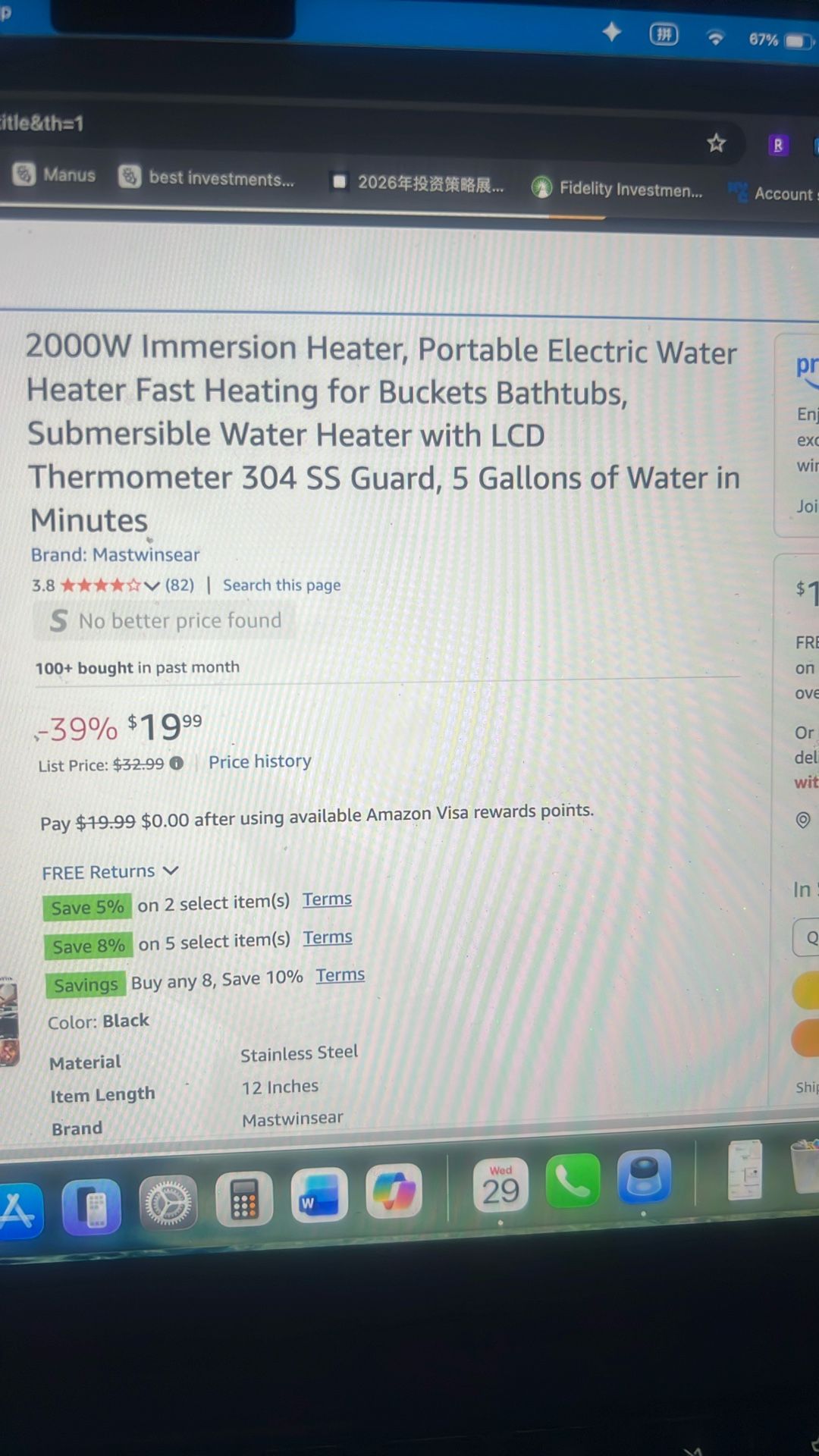 Immersion Heater - photo 2