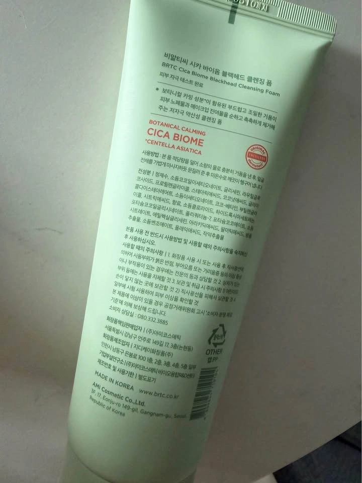 Korean BRTC Cica Biome Blackhead Cleansing Foam - photo 5