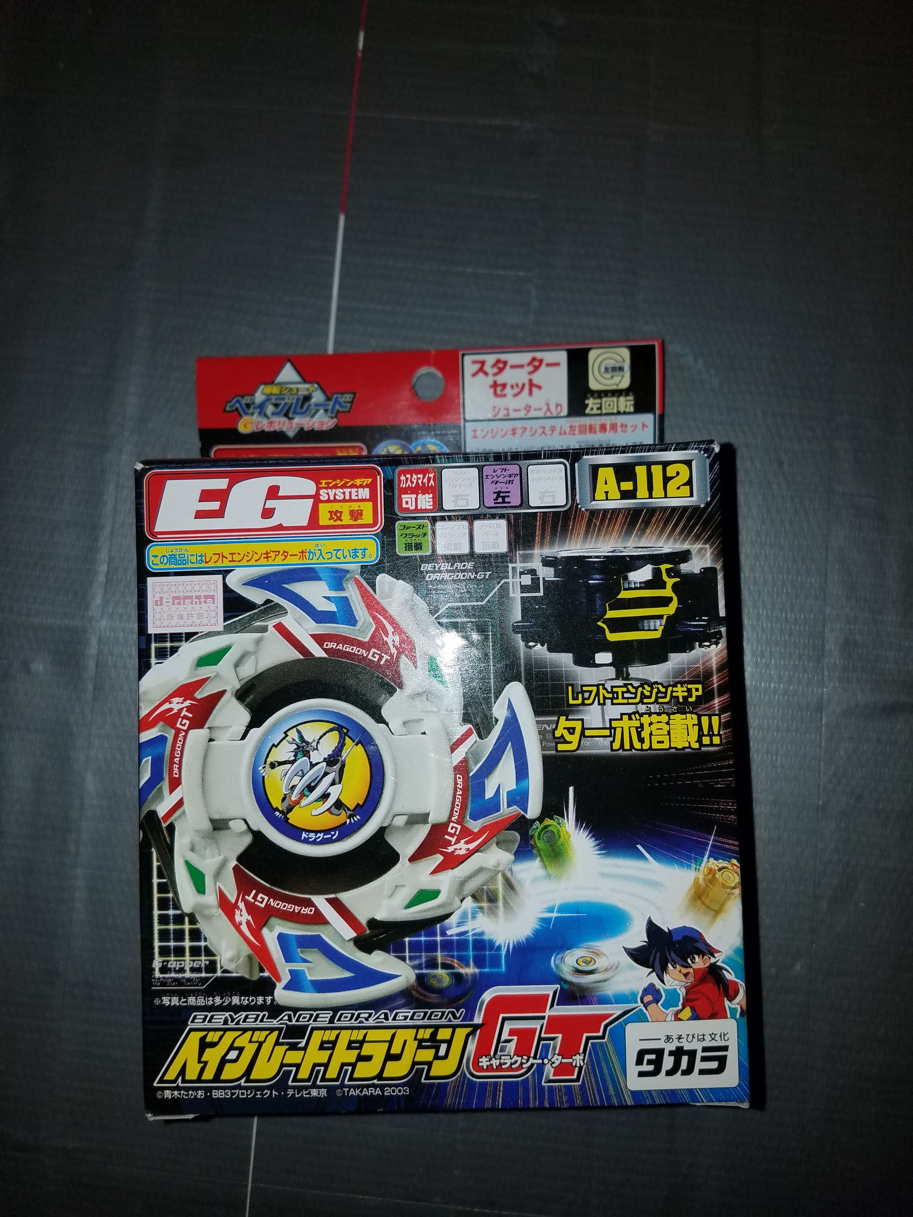 Dragoon GT Takara Extremely Rare!
