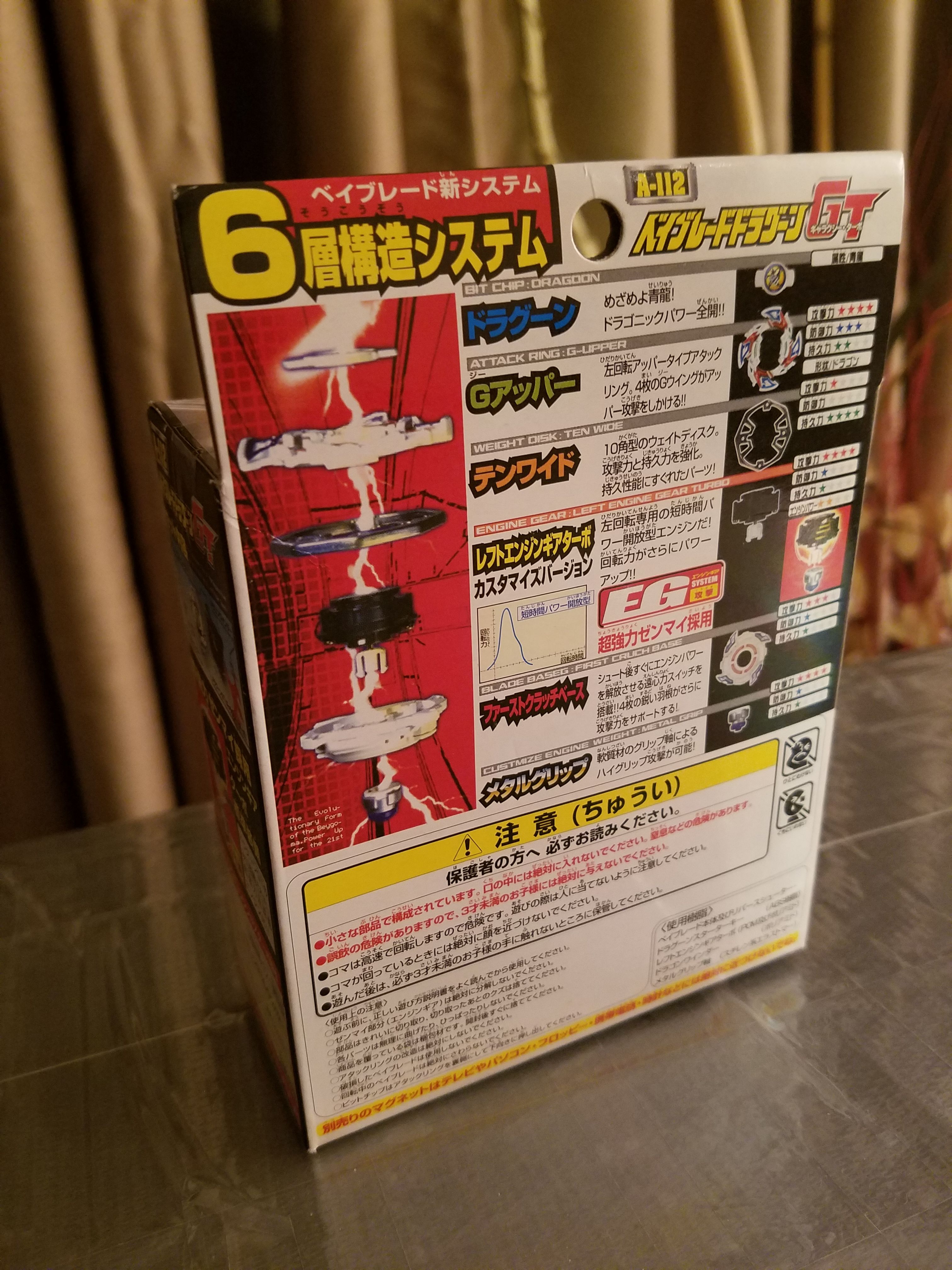 Dragoon GT Takara Extremely Rare! - photo 3