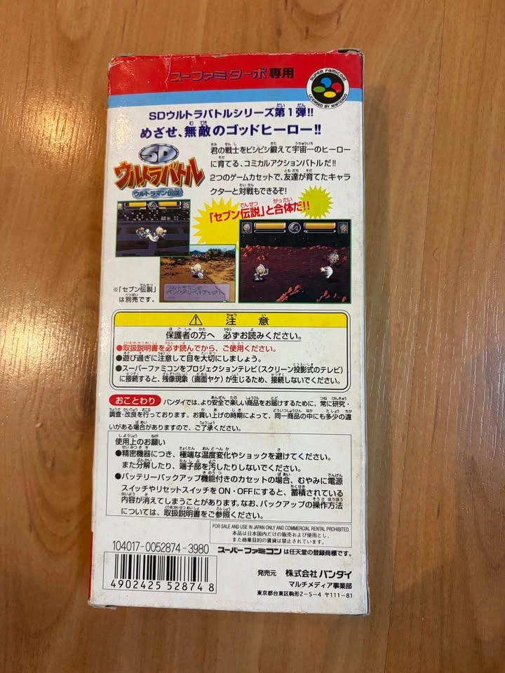Ultraman SuperFamicom game ! Very rare !! - photo 2