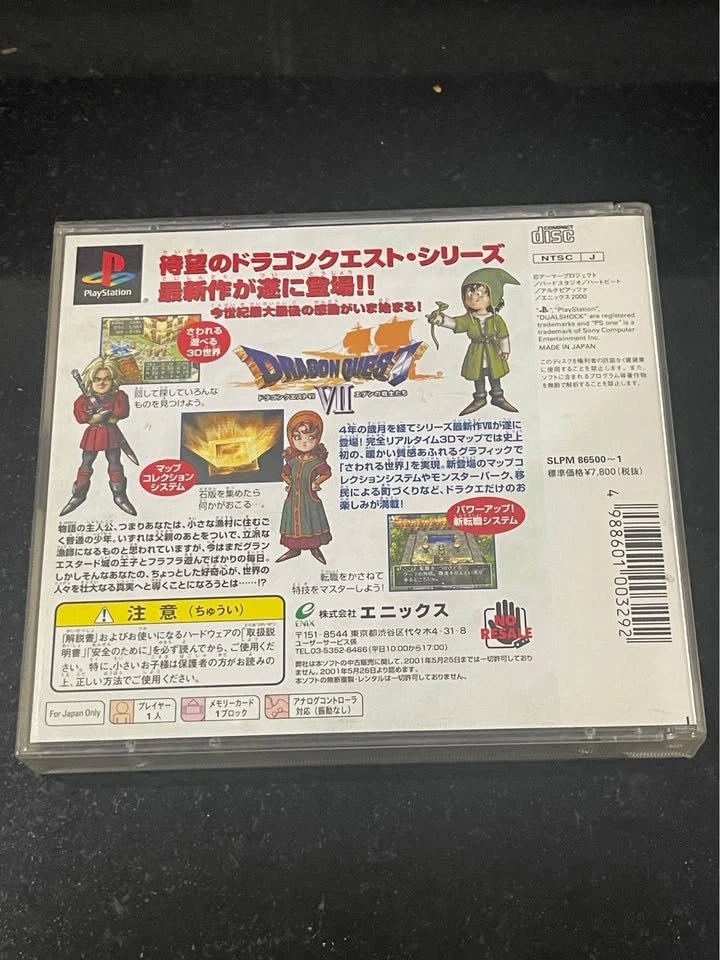 Dragon Quest VII Japanese Version - photo 2
