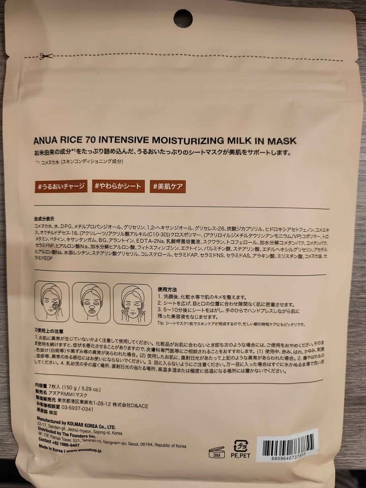 NEW - Anua Korean Face Mask 7-pack - photo 2
