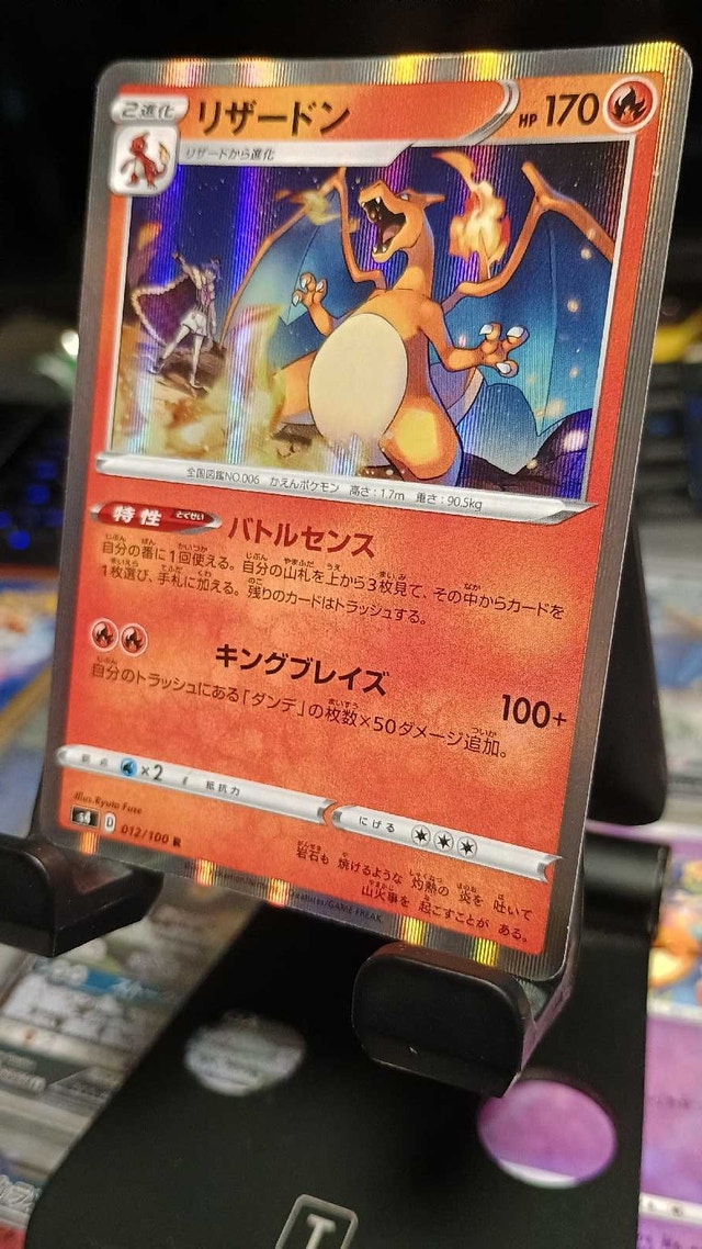 Charizard Japanese Pokemon Card