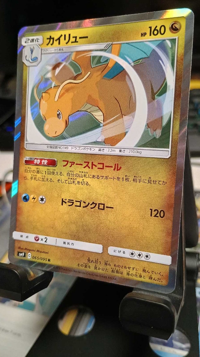 Dragonite Japanese Pokemon Card